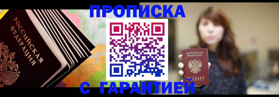 временная регистрация гарантия в Карачаевске