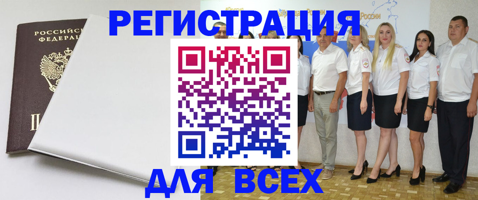 прописка для школы в Карачаевске