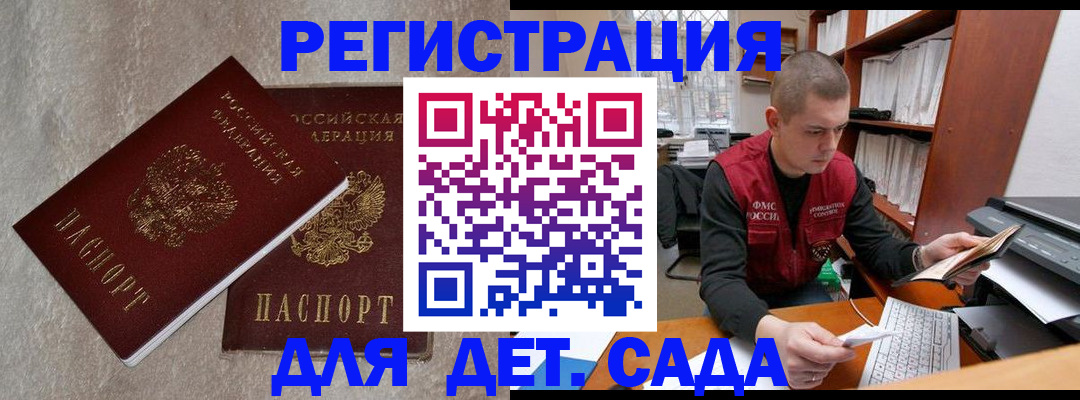 прописка для кредита в Карачаевске